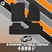 Ворсовые коврики на Hyundai Tucson I 2004 - 2010 в Новосибирске